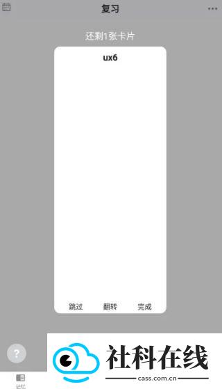 MemoryHelper安卓版