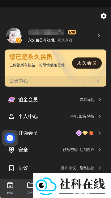 悟空下载高级版