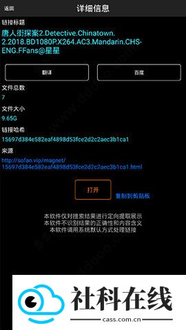 p搜