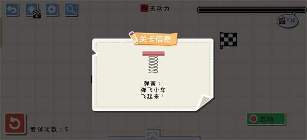画线小车游戏