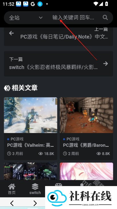 switch520
