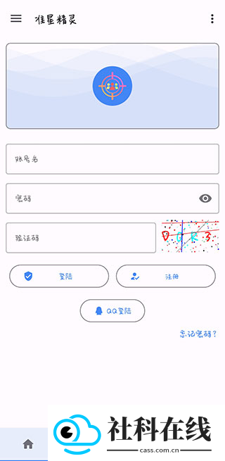 准星精灵辅助器