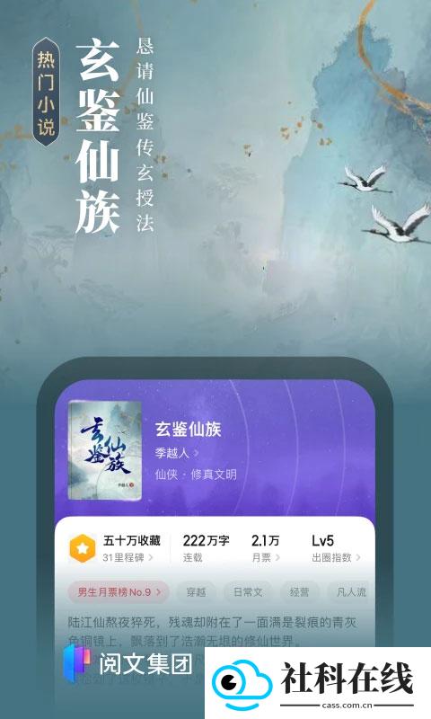 起点中文网手机版app
