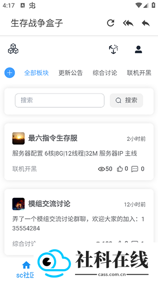 生存战争盒子