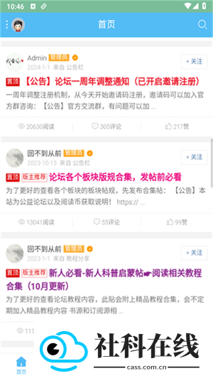 阅读论坛Lite