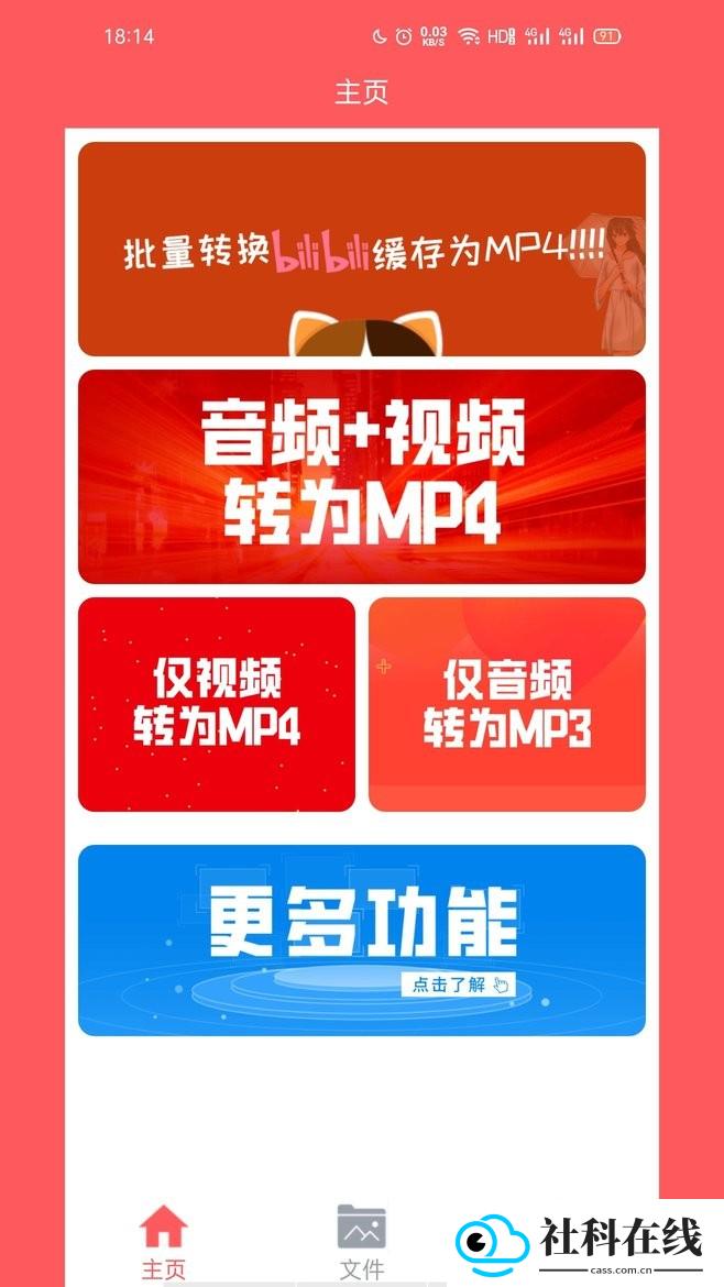 秒转M4S