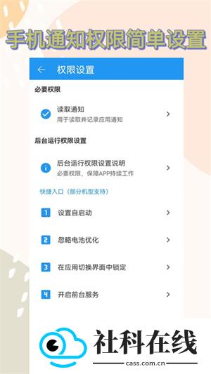 防撤回软件