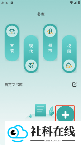 御宅屋自由小说库