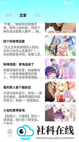 boylove官方版