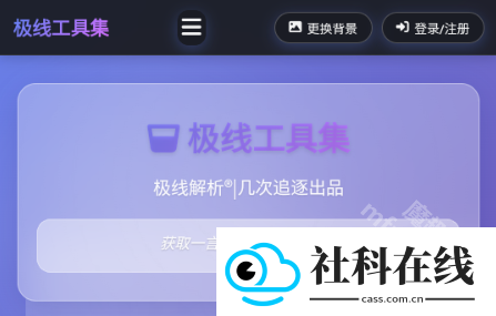 极线工具集