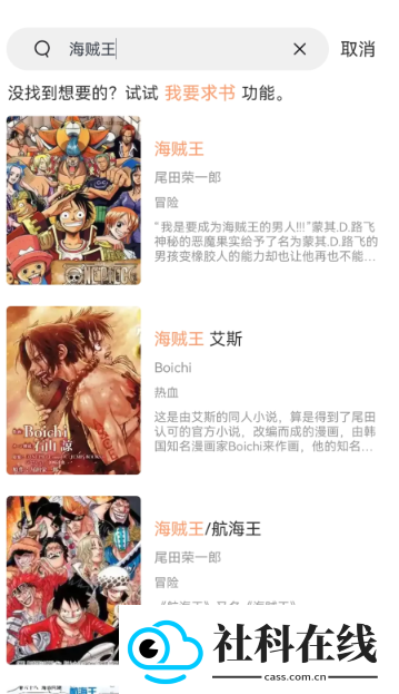 喵趣漫画安卓版