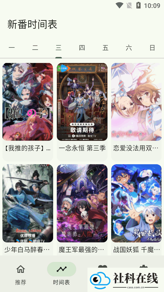 kazumi动漫纯净版官方正版