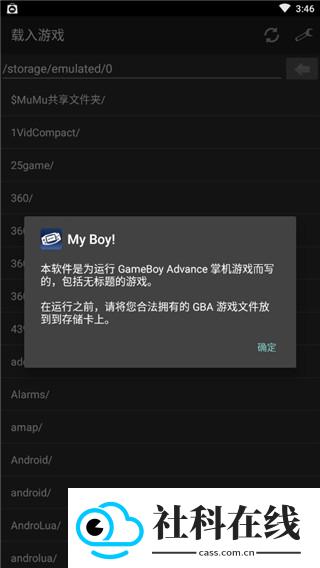 gba模拟器
