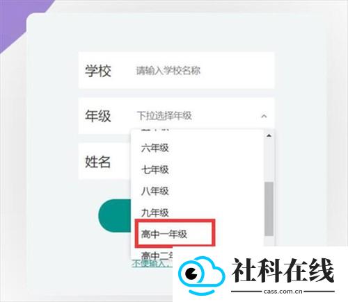 上海微校空中课堂
