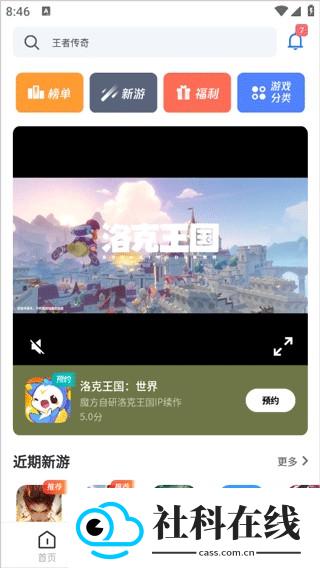 黑鲨应用商店