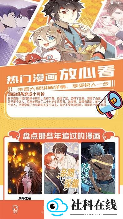 比漫熊漫画正版下载