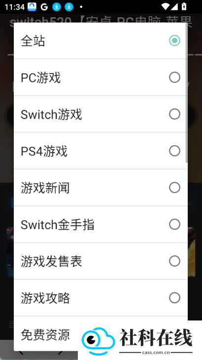 switch520