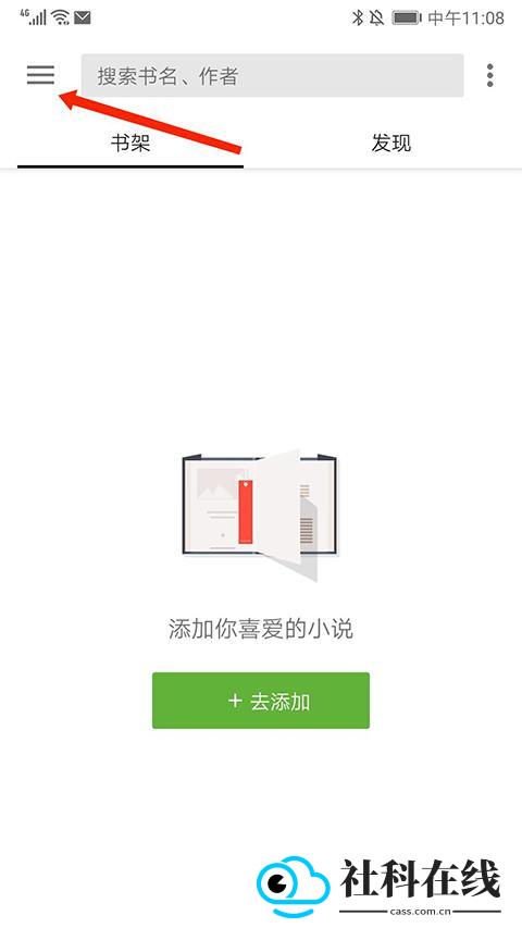 轻阅小说app