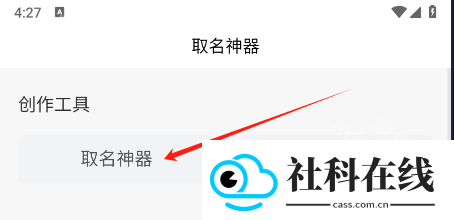 菠萝写作app