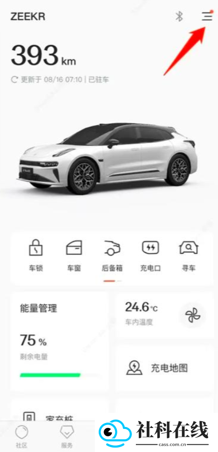 极氪app