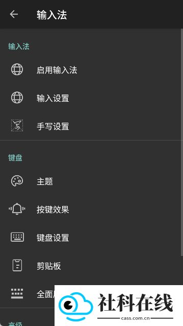 语燕输入法(大神修改版)