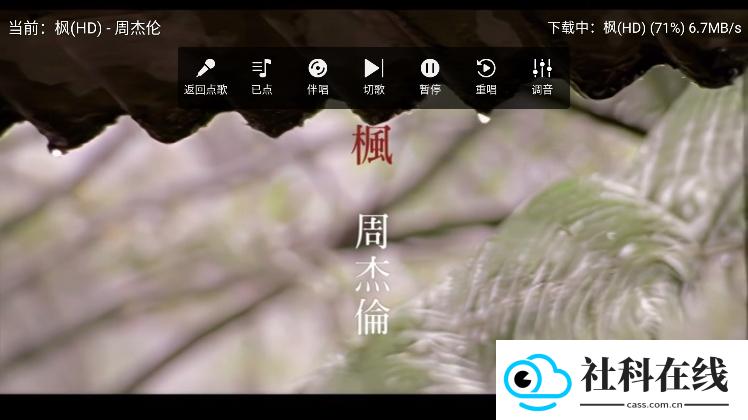 爱唱KTV手机版