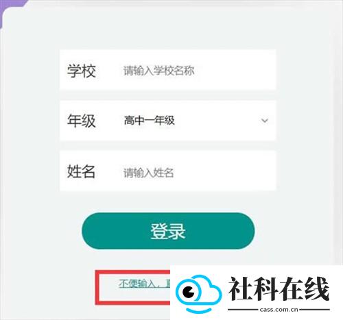 上海微校空中课堂