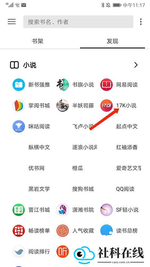 轻阅小说app