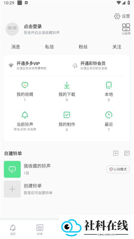 铃声多多来电铃声
