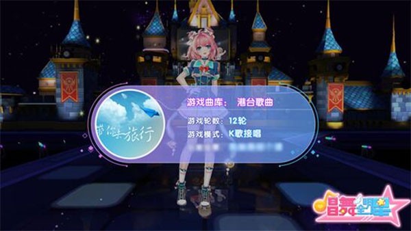 唱舞全明星