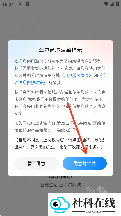 海尔商城