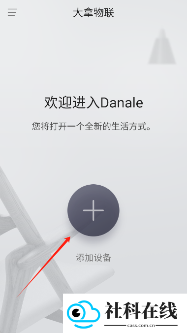 大拿物联