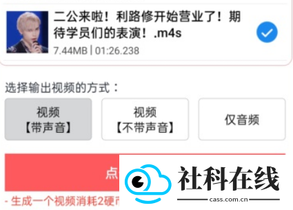 秒转M4S