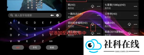爱唱KTV手机版