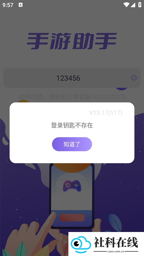 手游助手app