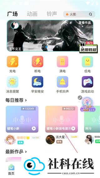 空空鱼动态壁纸app