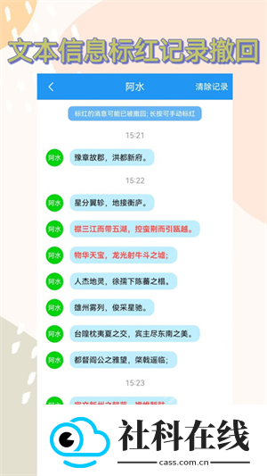 防撤回软件