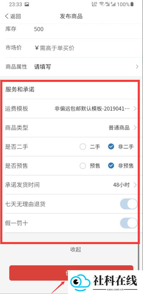 拼多多商家工作台手机版