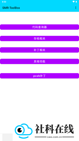SMR-ToolBox