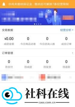 拼多多商家工作台手机版