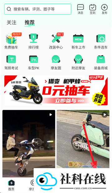 电模范