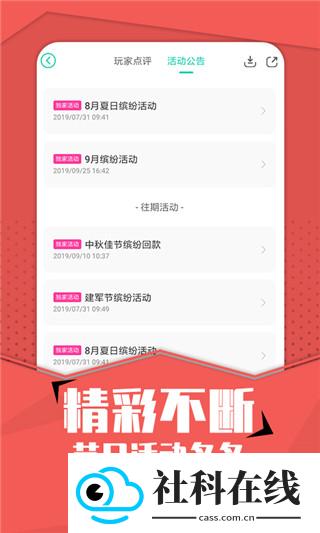 小七手游