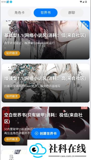 电子魅魔AI聊天软件