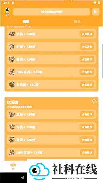派大星cc