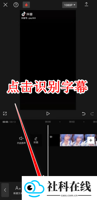 capcut剪映国际版