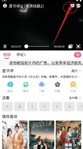 闪电影视最新版