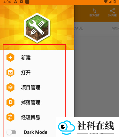 MinecraftAddonsMaker中文版