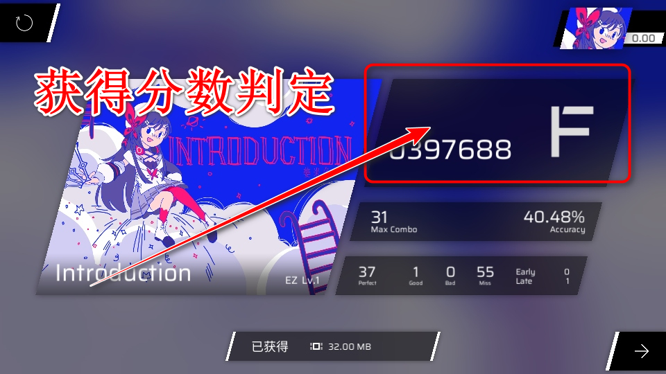 Phigros音游免实名版