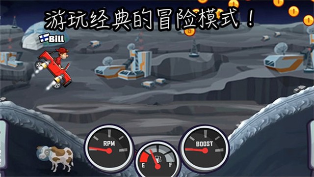 登山赛车2新版本