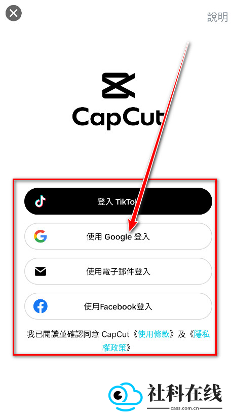capcut剪映国际版